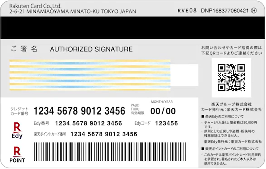 Rakuten Silver card — back